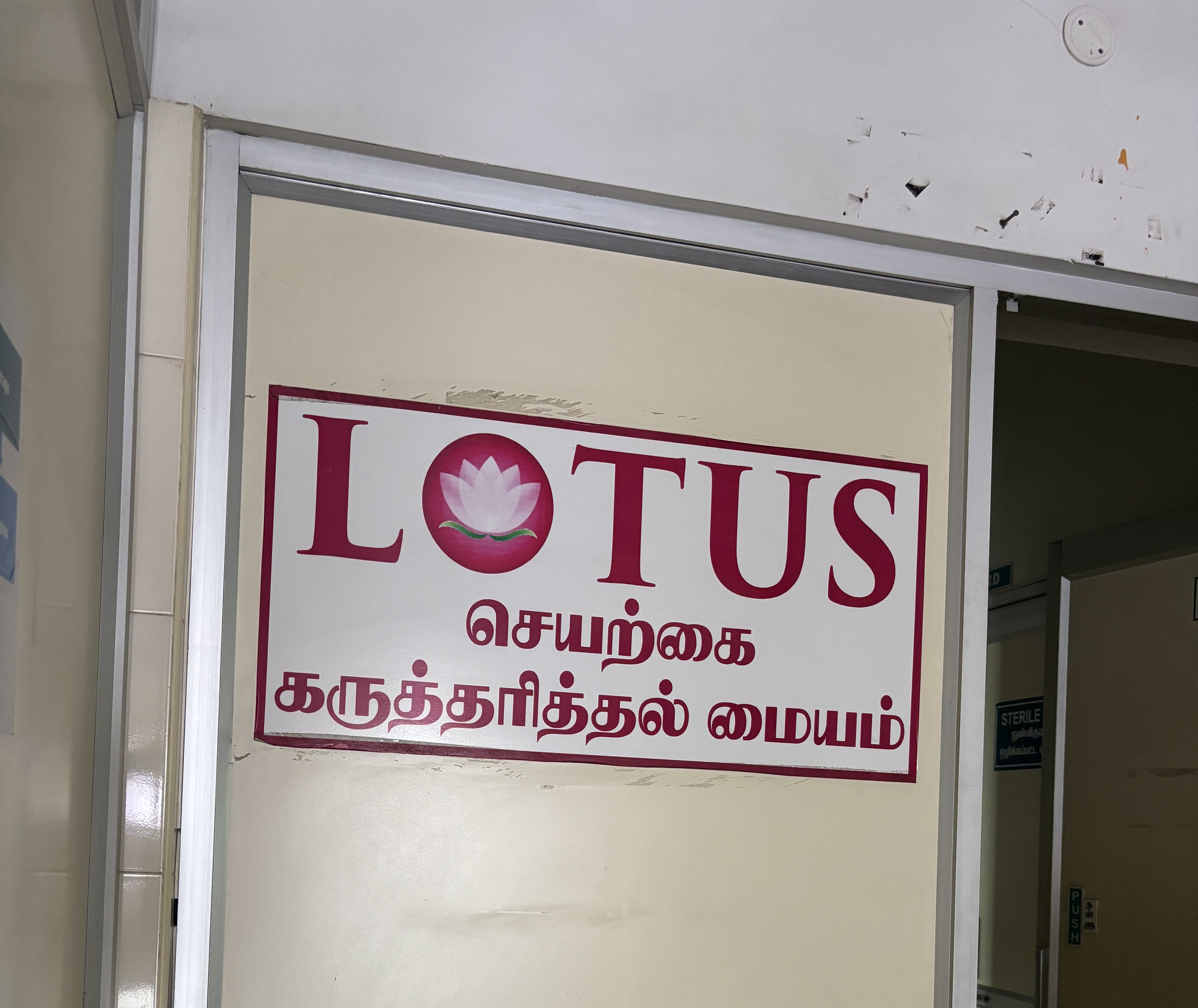 Fertility Centre